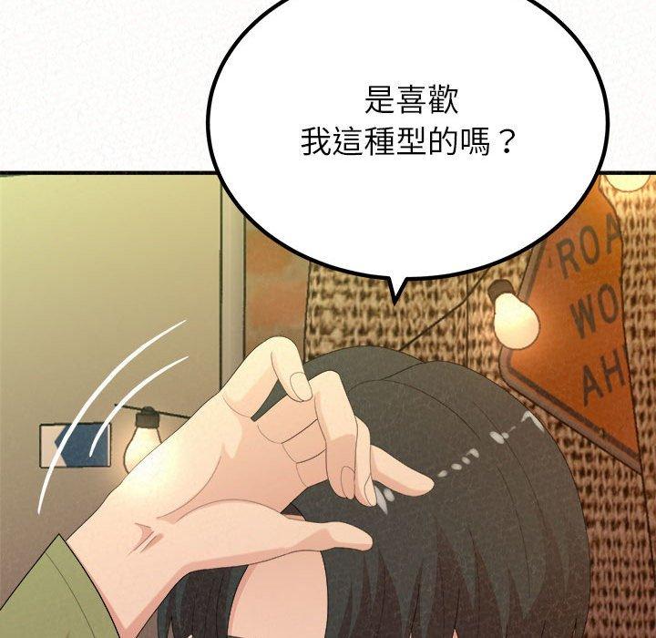 姊姊都哈我 第 38 話 第63页