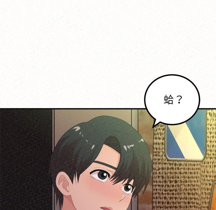 姊姊都哈我 第 38 話 第69页