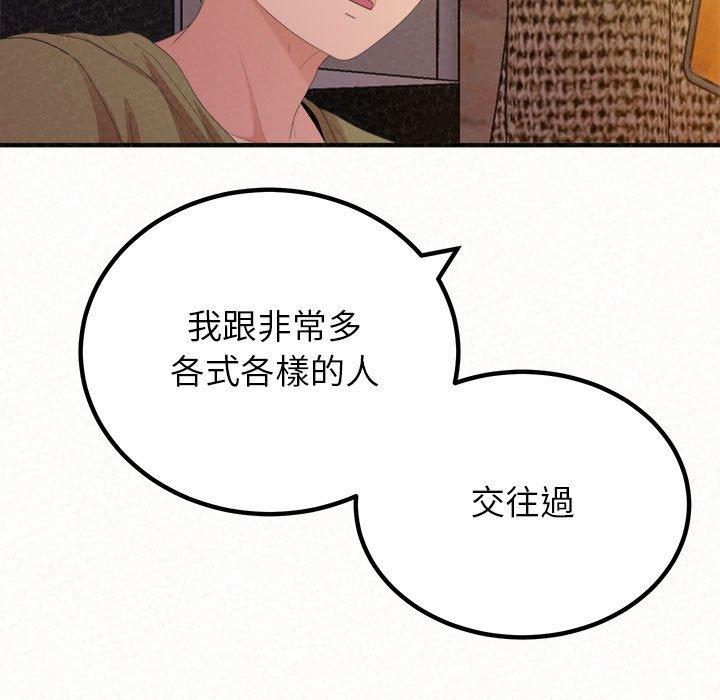 姊姊都哈我 第 38 話 第70页