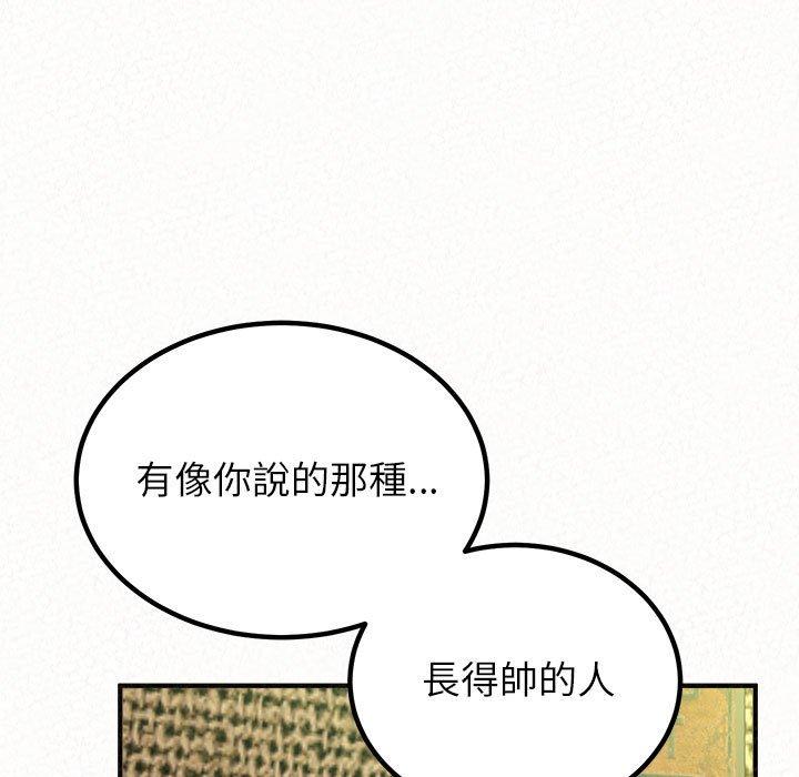 姊姊都哈我 第 38 話 第72页