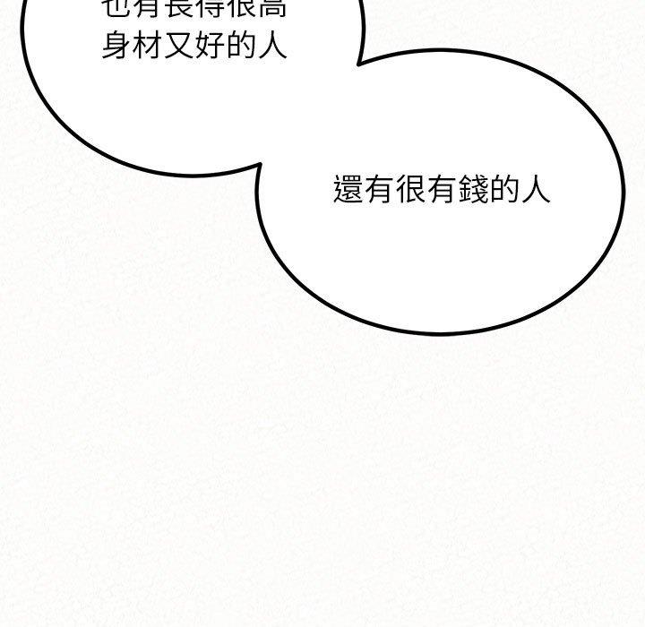 姊姊都哈我 第 38 話 第74页