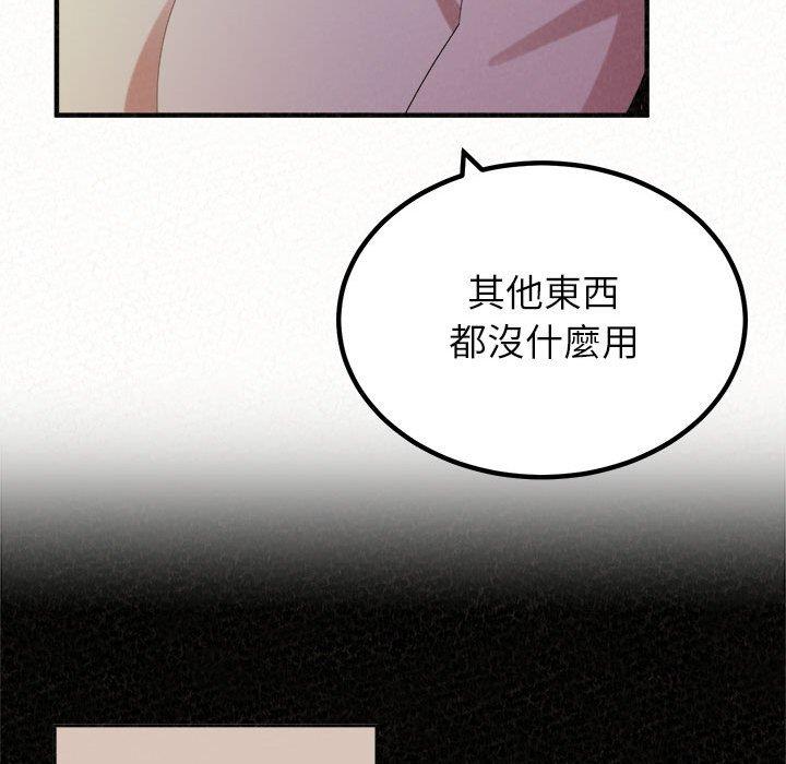 姊姊都哈我 第 38 話 第77页