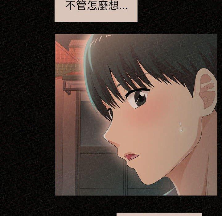 姊姊都哈我 第 38 話 第80页