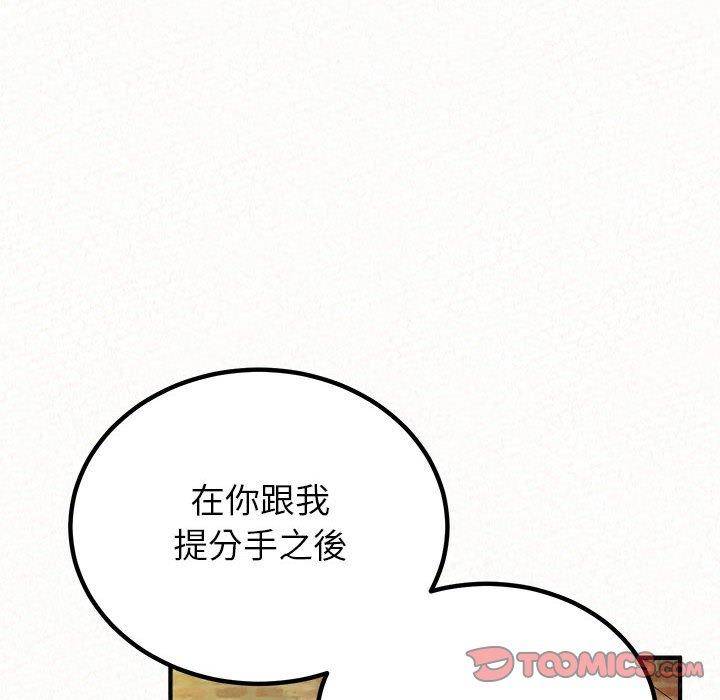 姊姊都哈我 第 38 話 第93页