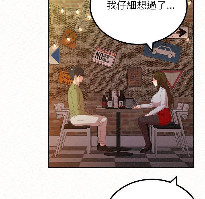 姊姊都哈我 第 38 話 第94页