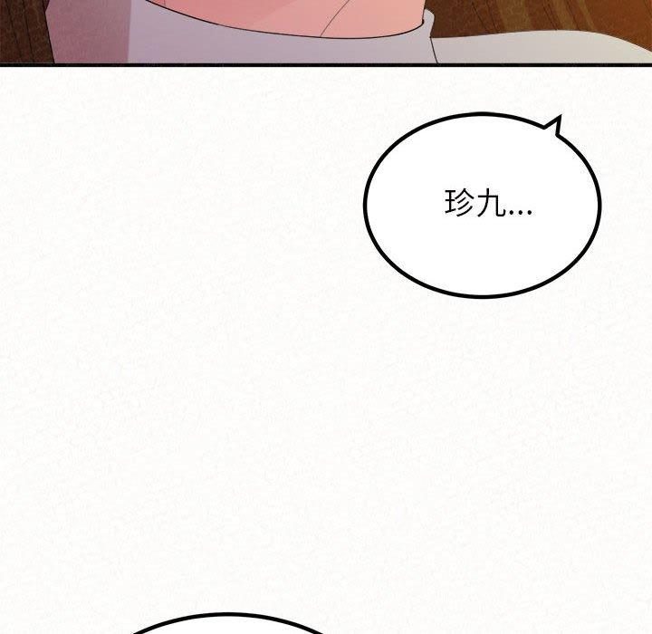 姊姊都哈我 第 38 話 第88页