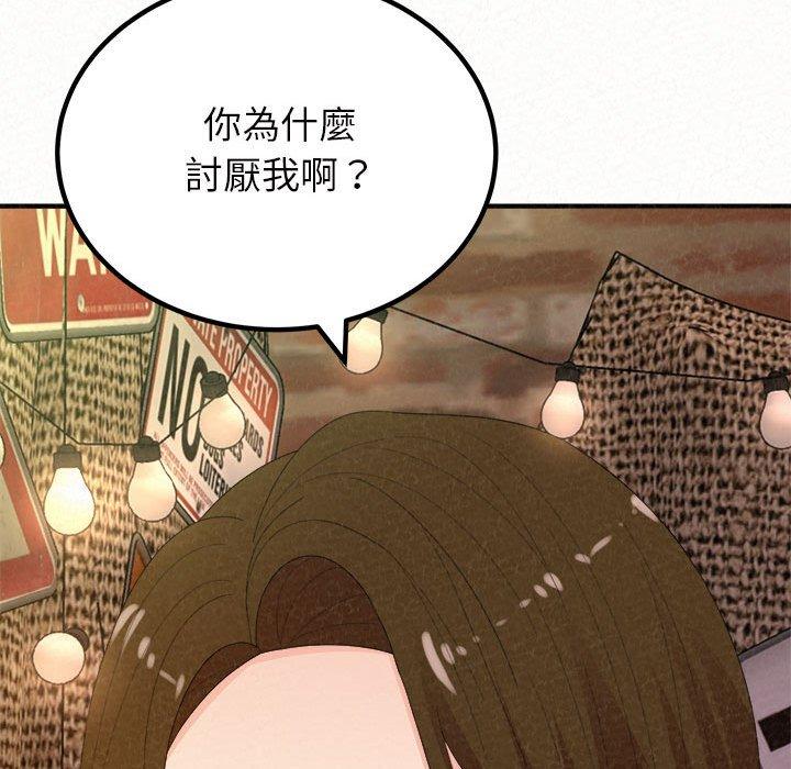 姊姊都哈我 第 38 話 第89页