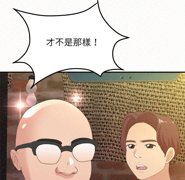 姊姊都哈我 第 38 話 第116页