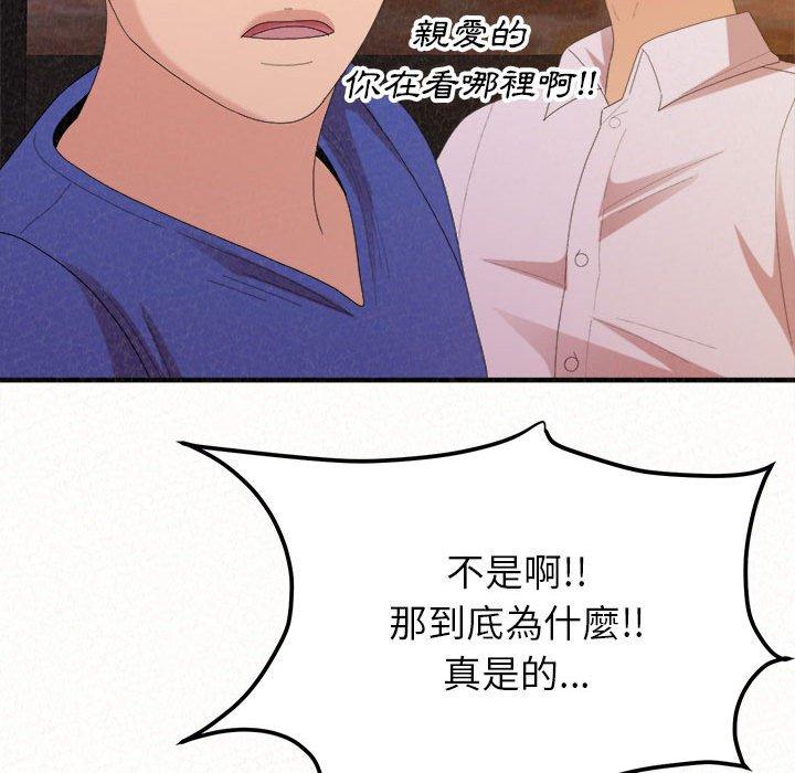 姊姊都哈我 第 38 話 第117页