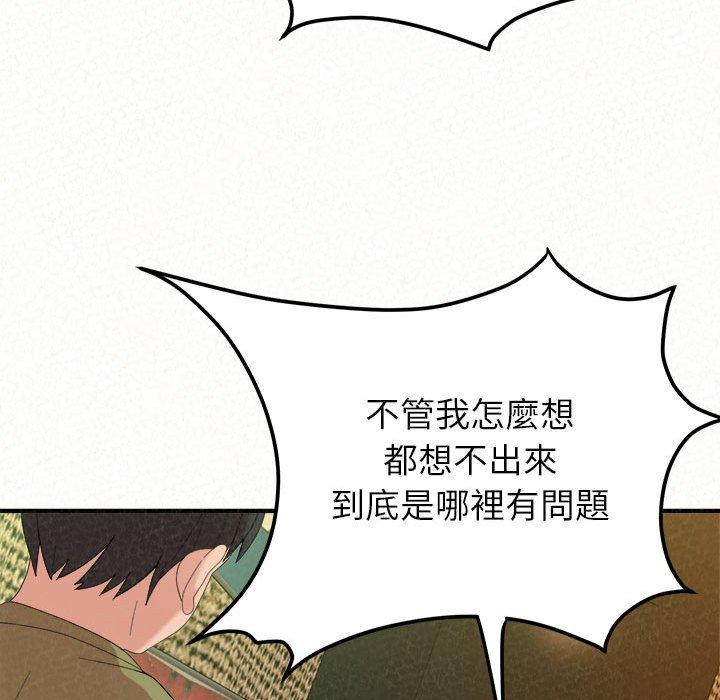 姊姊都哈我 第 38 話 第118页