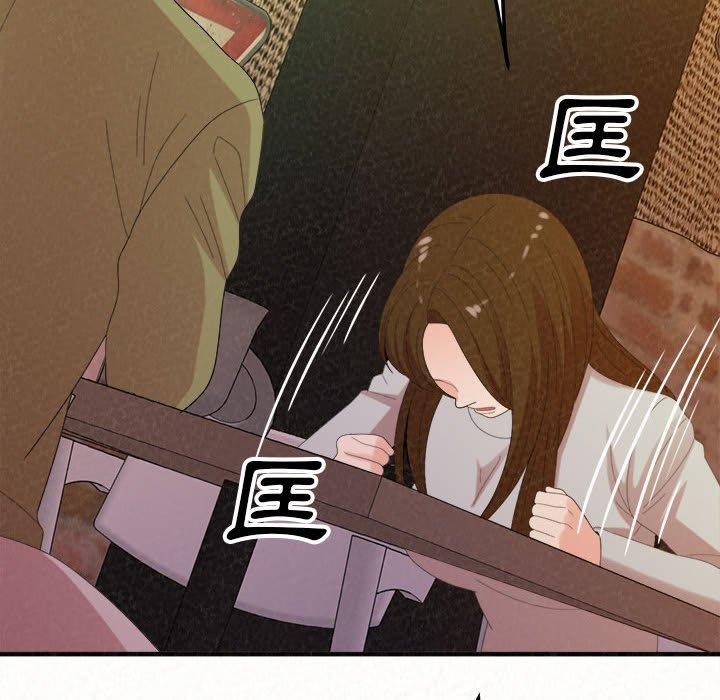 姊姊都哈我 第 38 話 第119页