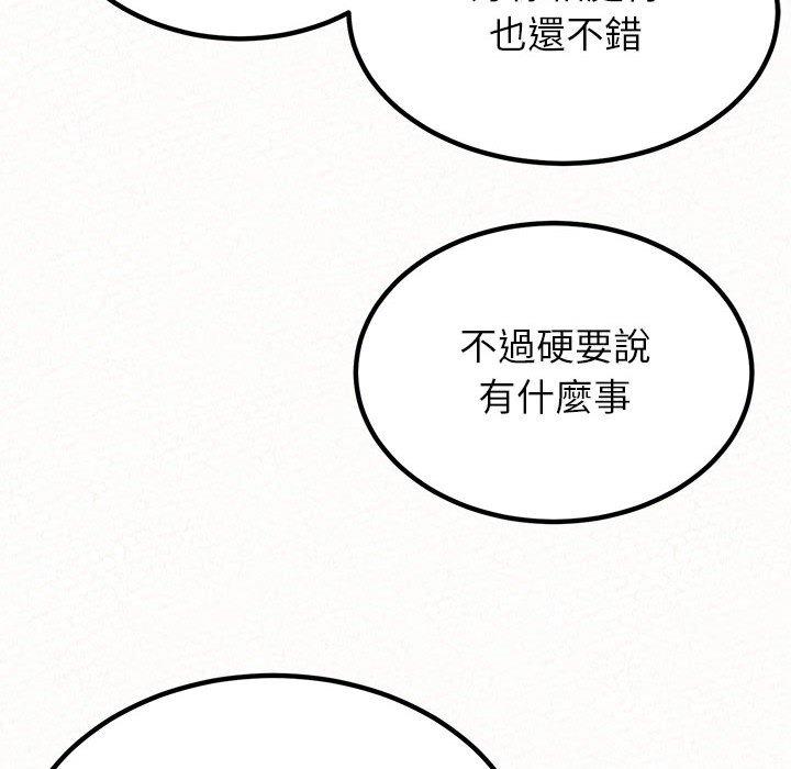 姊姊都哈我 第 38 話 第97页