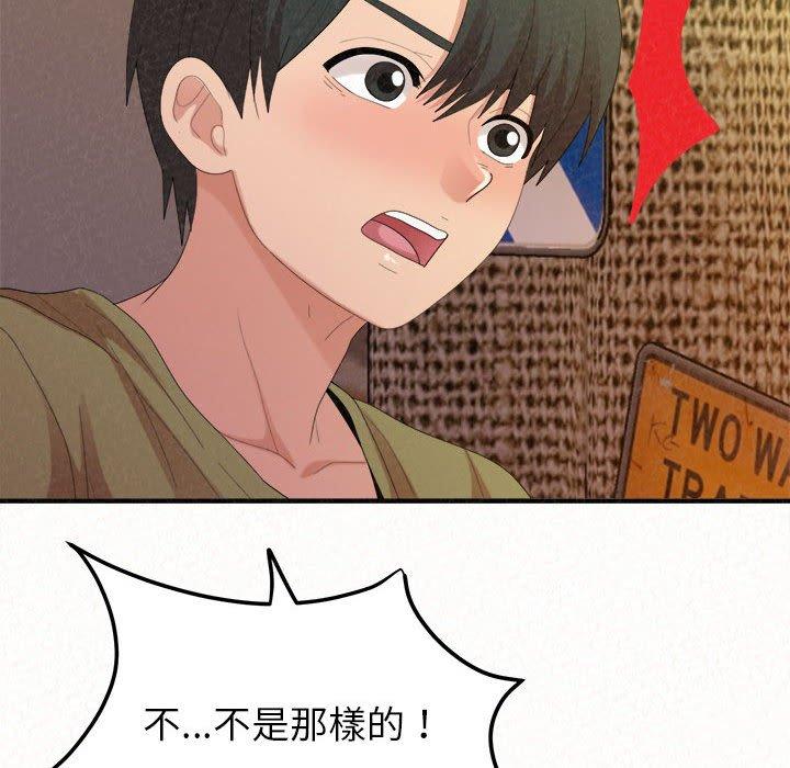 姊姊都哈我 第 38 話 第99页