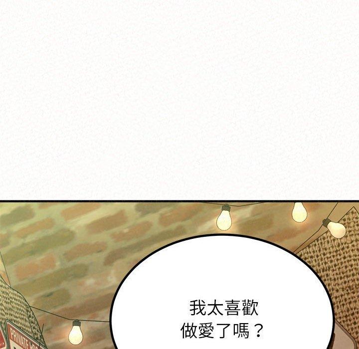 姊姊都哈我 第 38 話 第101页