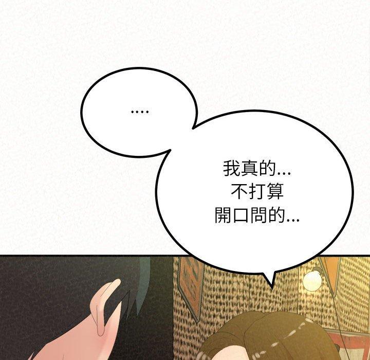 姊姊都哈我 第 38 話 第110页