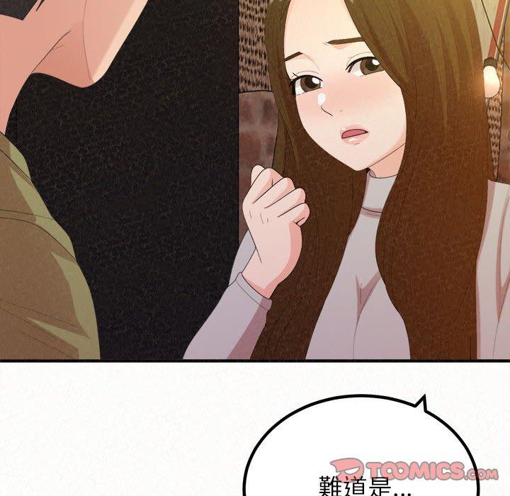 姊姊都哈我 第 38 話 第111页