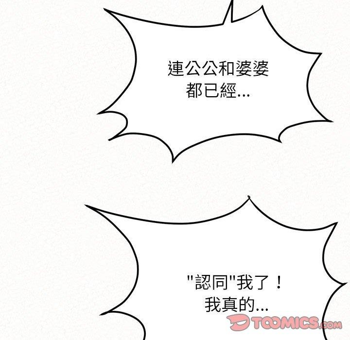 姊姊都哈我 第 38 話 第120页