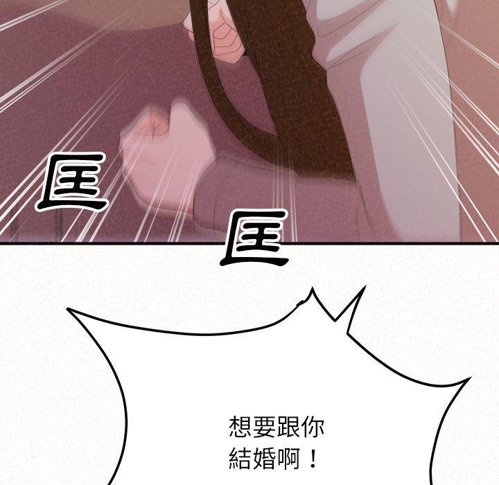 姊姊都哈我 第 38 話 第122页
