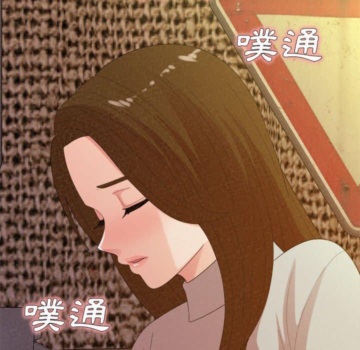 姊姊都哈我 第 38 話 第137页