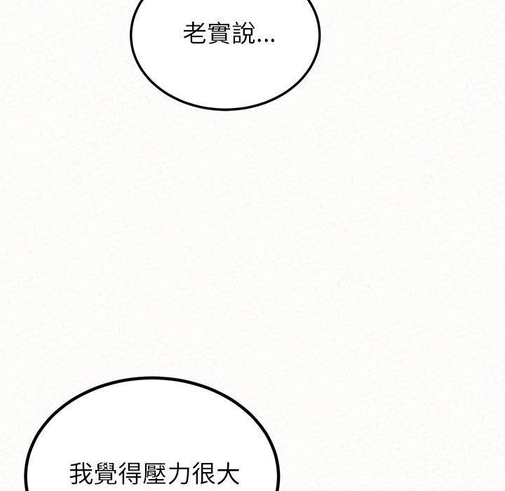 姊姊都哈我 第 38 話 第141页
