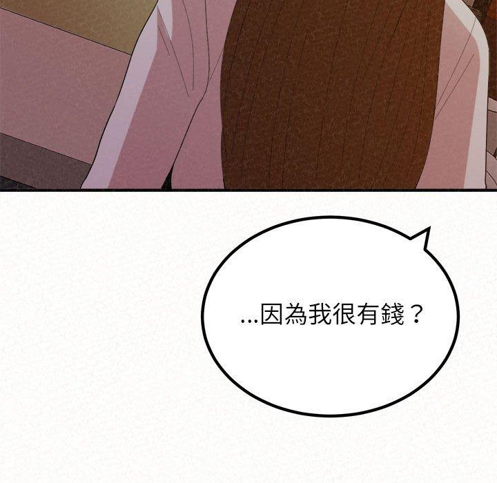 姊姊都哈我 第 38 話 第148页