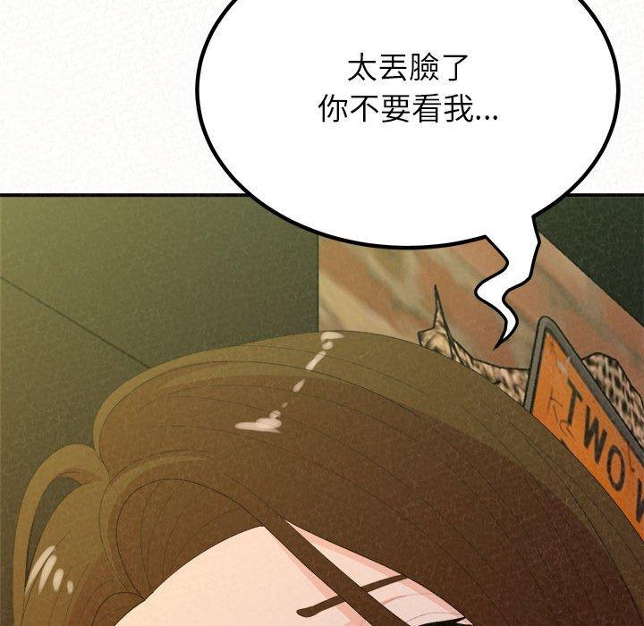 姊姊都哈我 第 38 話 第131页