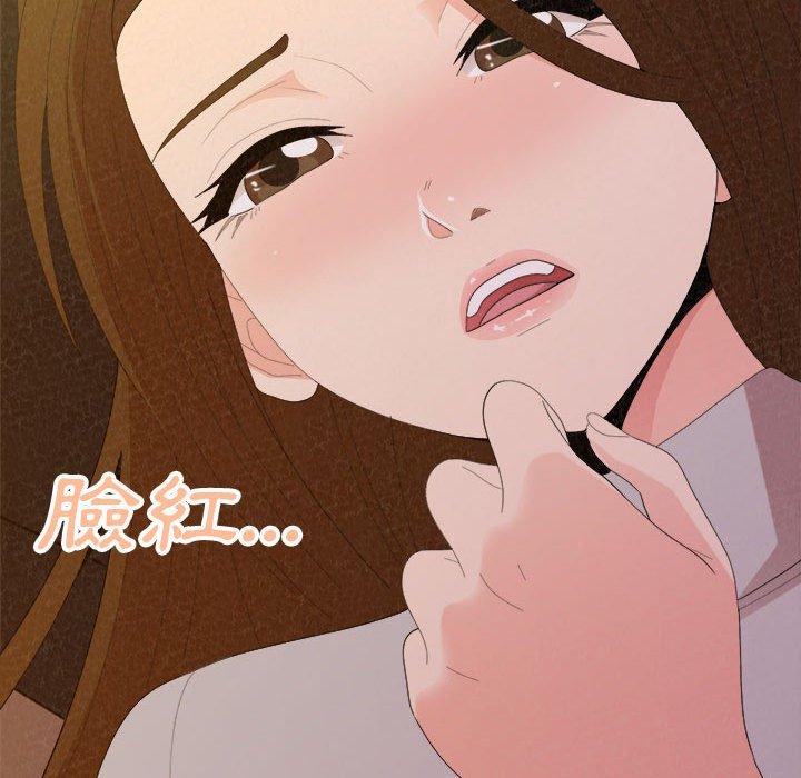 姊姊都哈我 第 38 話 第132页