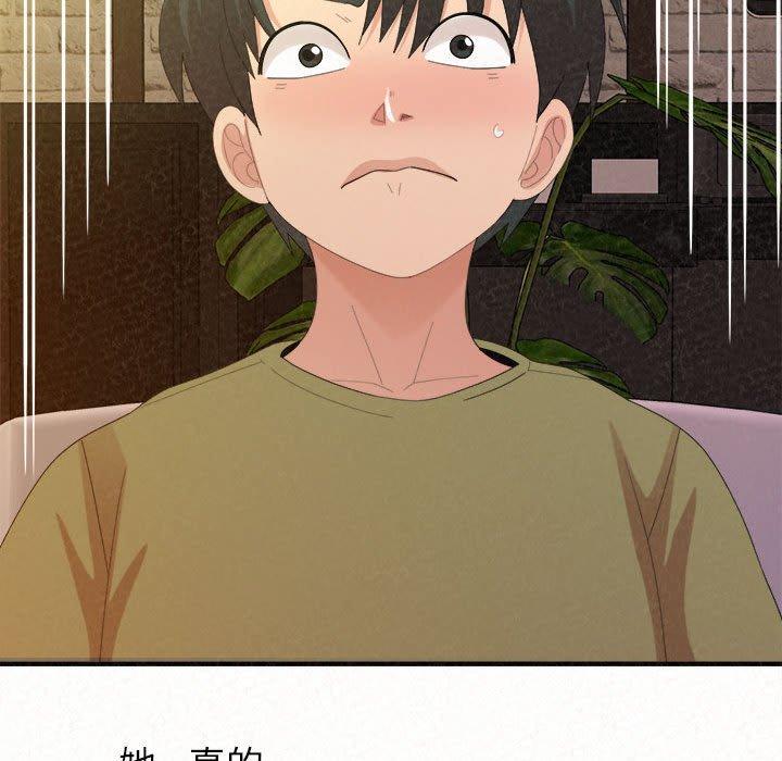 姊姊都哈我 第 38 話 第135页