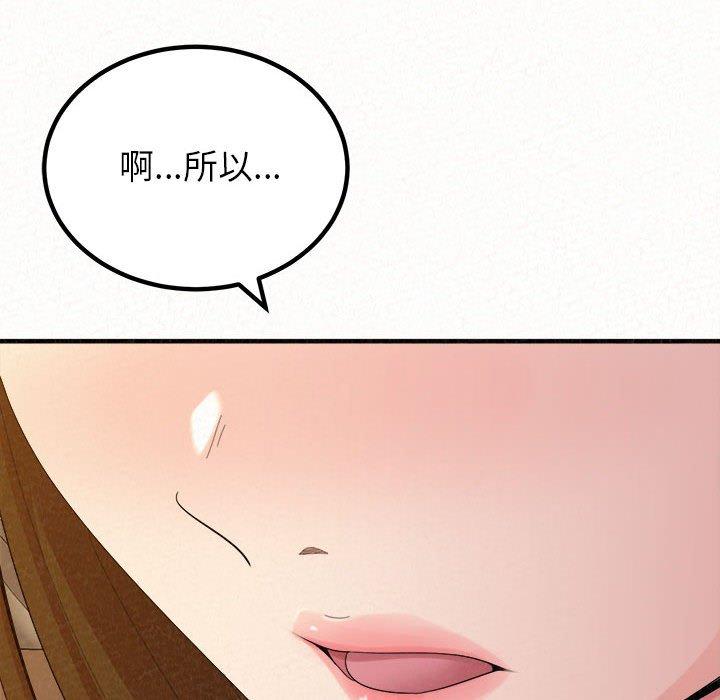 姊姊都哈我 第 38 話 第149页