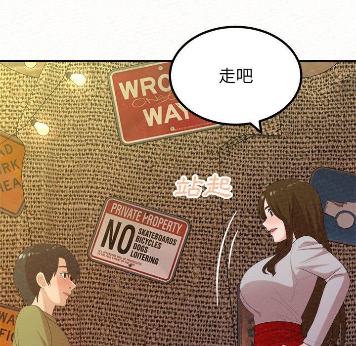 姊姊都哈我 第 38 話 第152页