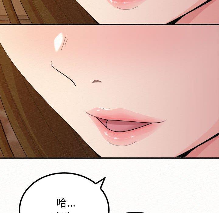 姊姊都哈我 第 38 話 第150页
