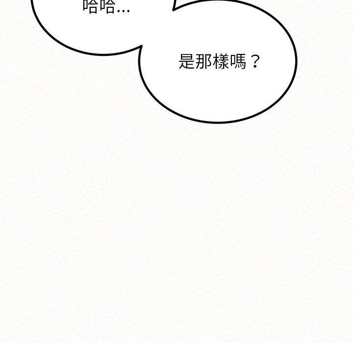 姊姊都哈我 第 38 話 第151页
