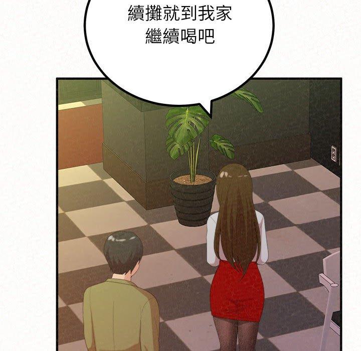 姊姊都哈我 第 38 話 第155页