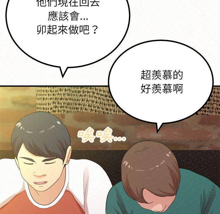 姊姊都哈我 第 38 話 第163页
