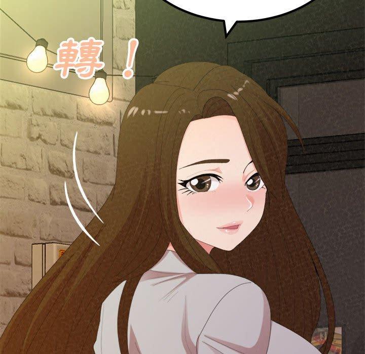 姊姊都哈我 第 38 話 第158页