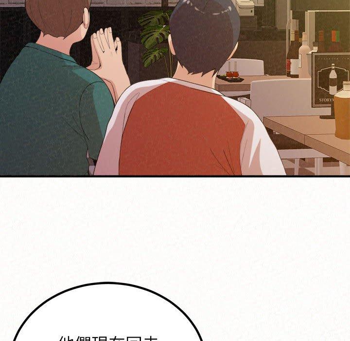 姊姊都哈我 第 38 話 第162页