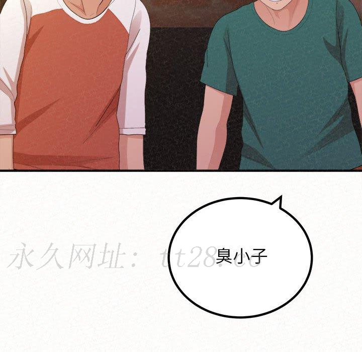 姊姊都哈我 第 38 話 第167页