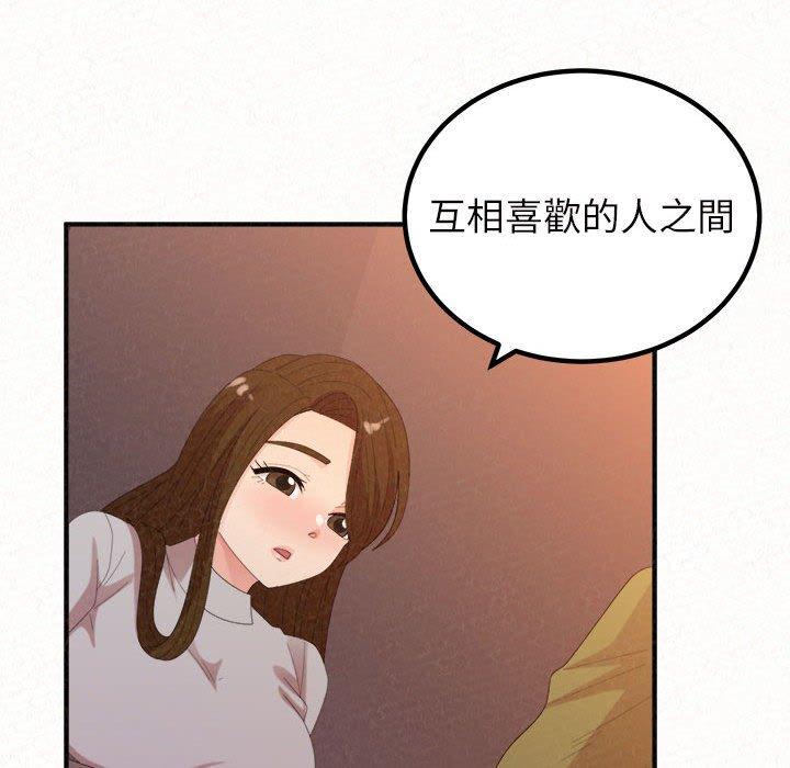 姊姊都哈我 第 39 話 第61页