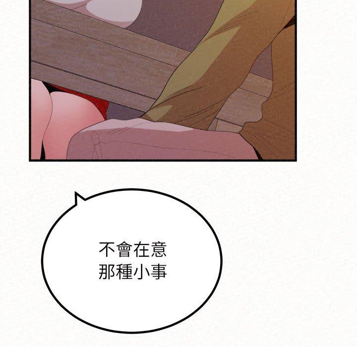 姊姊都哈我 第 39 話 第62页