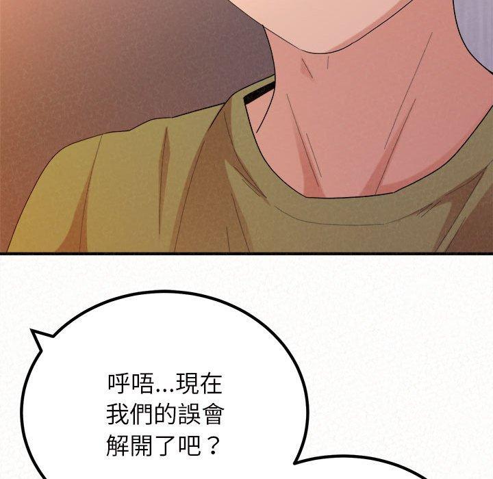 姊姊都哈我 第 39 話 第64页
