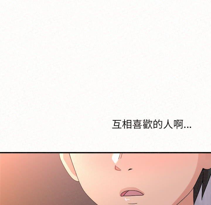 姊姊都哈我 第 39 話 第63页