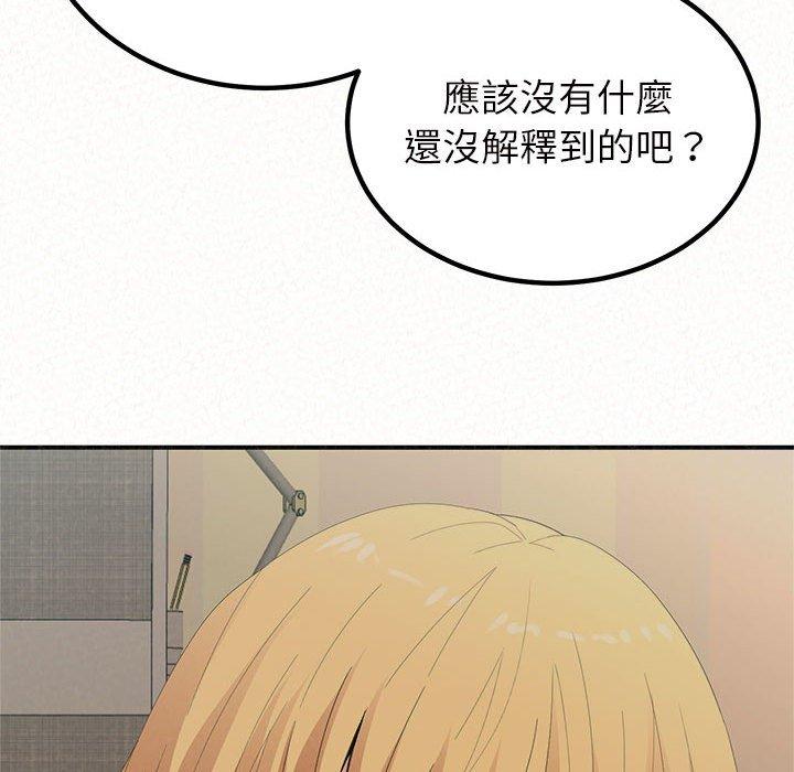 姊姊都哈我 第 39 話 第65页