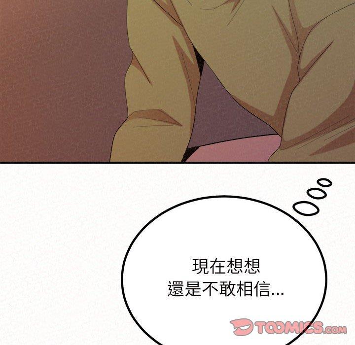 姊姊都哈我 第 39 話 第75页