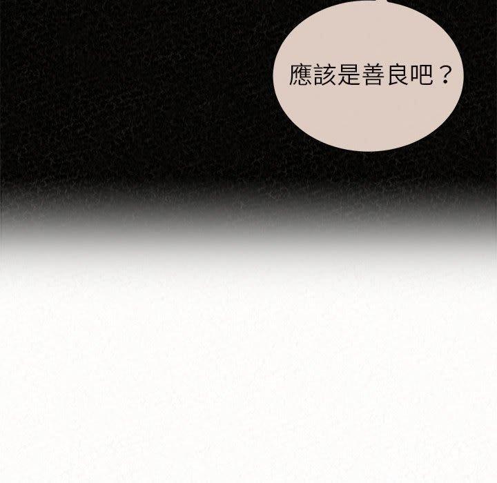 姊姊都哈我 第 39 話 第79页