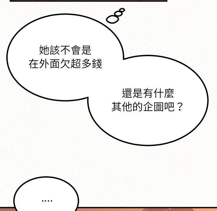姊姊都哈我 第 39 話 第82页