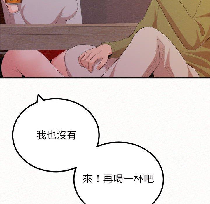 姊姊都哈我 第 39 話 第69页