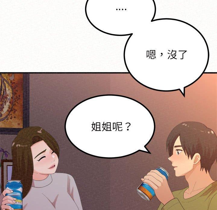 姊姊都哈我 第 39 話 第68页