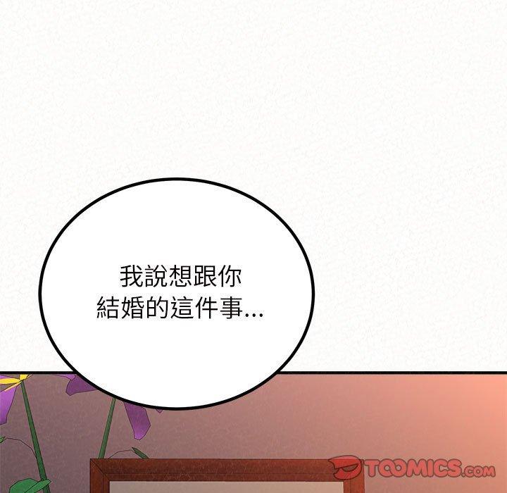 姊姊都哈我 第 39 話 第93页