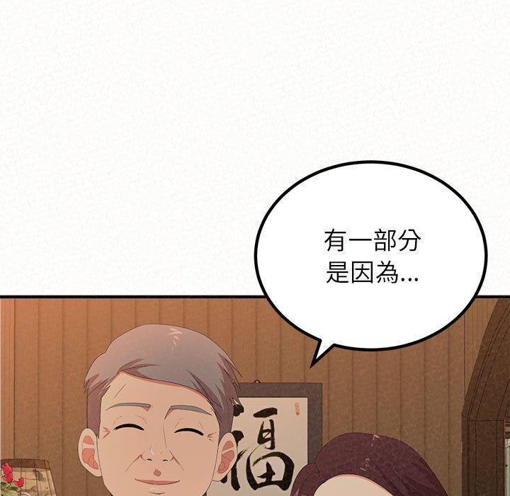 姊姊都哈我 第 39 話 第97页