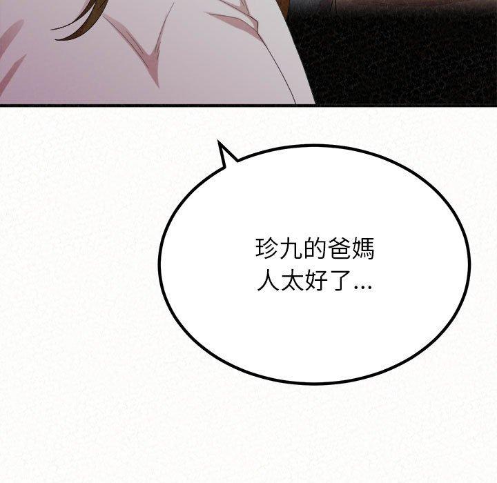 姊姊都哈我 第 39 話 第99页